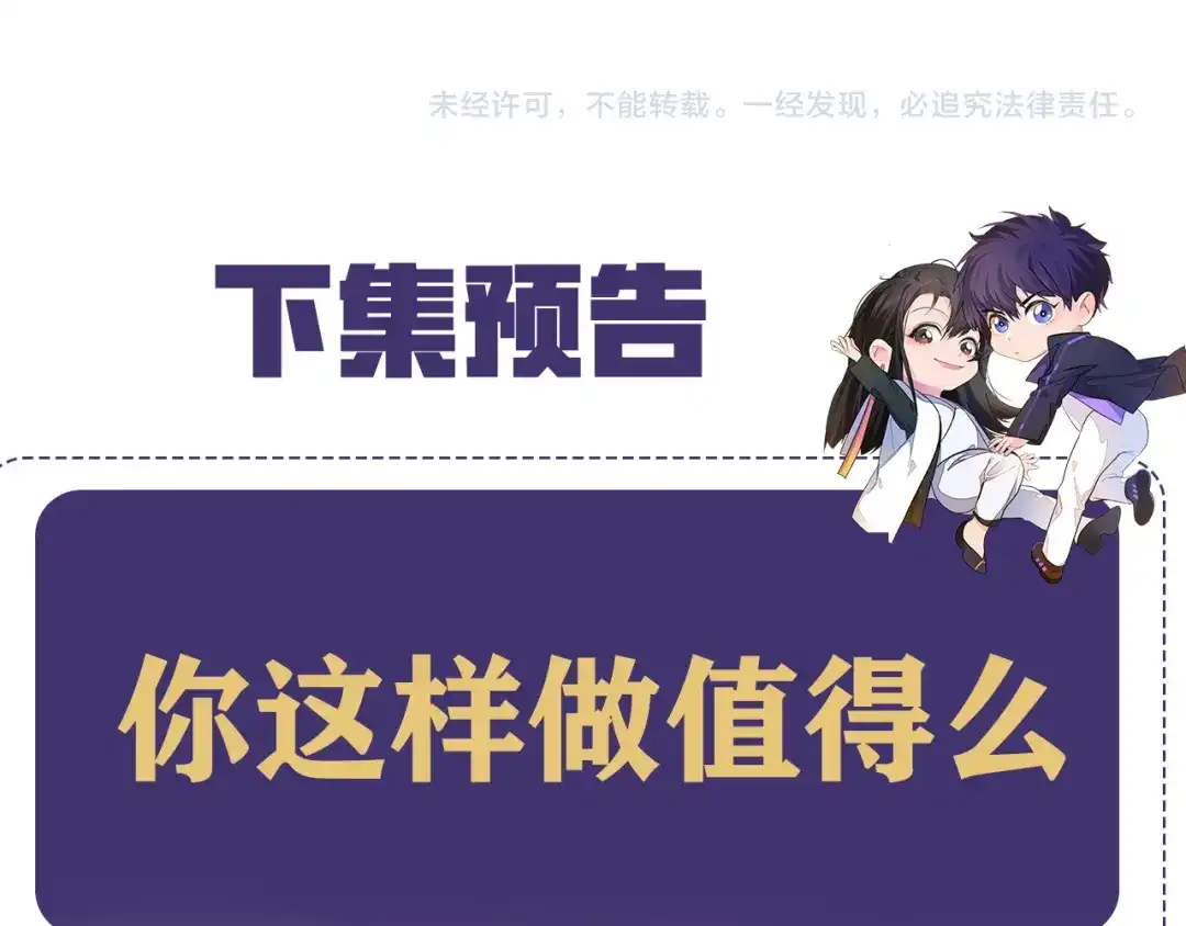 《粉黛》第56话 诀别 第92页