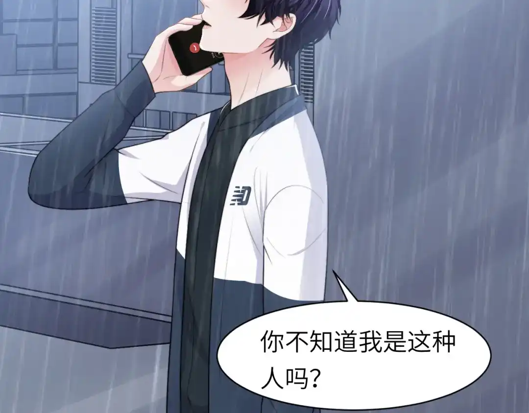 《粉黛》第56话 诀别 第35页