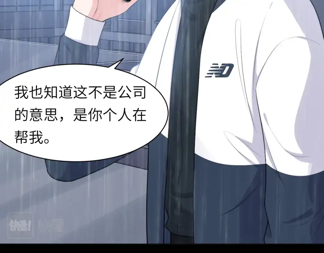 《粉黛》第56话 诀别 第29页