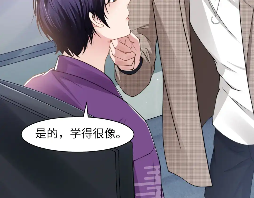《粉黛》第56话 诀别 第15页
