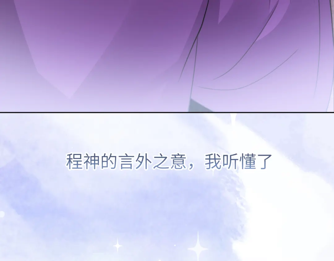 《粉黛》第56话 诀别 第49页