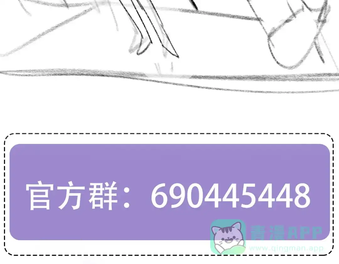 《粉黛》第56话 诀别 第96页