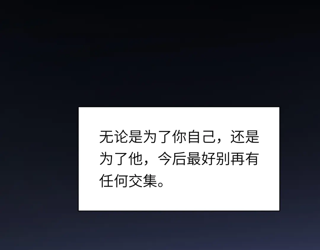 《粉黛》第56话 诀别 第38页