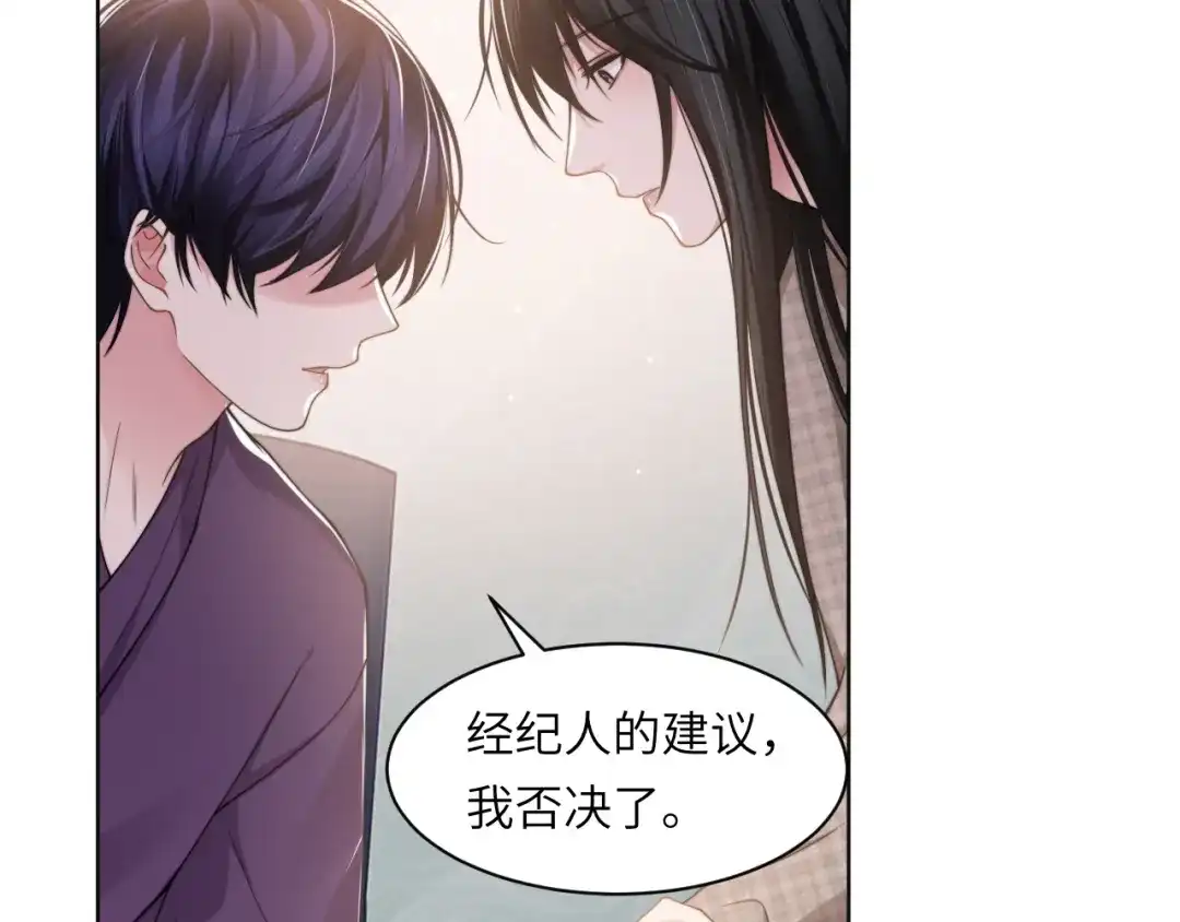 《粉黛》第56话 诀别 第42页