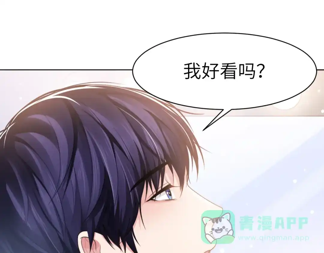 《粉黛》第56话 诀别 第61页
