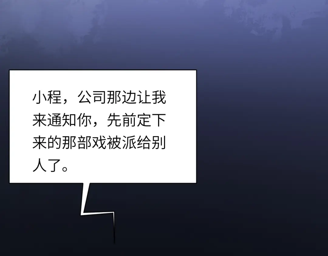 《粉黛》第56话 诀别 第24页