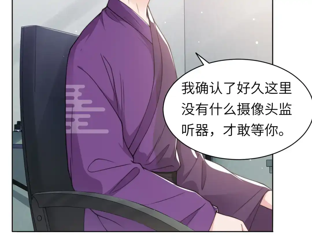 《粉黛》第56话 诀别 第10页