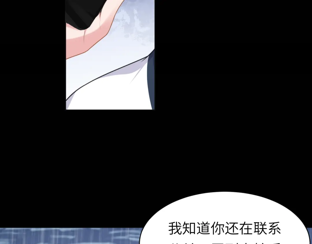 《粉黛》第56话 诀别 第27页
