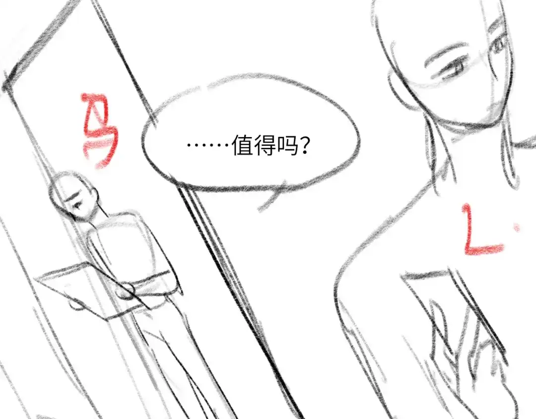 《粉黛》第56话 诀别 第95页