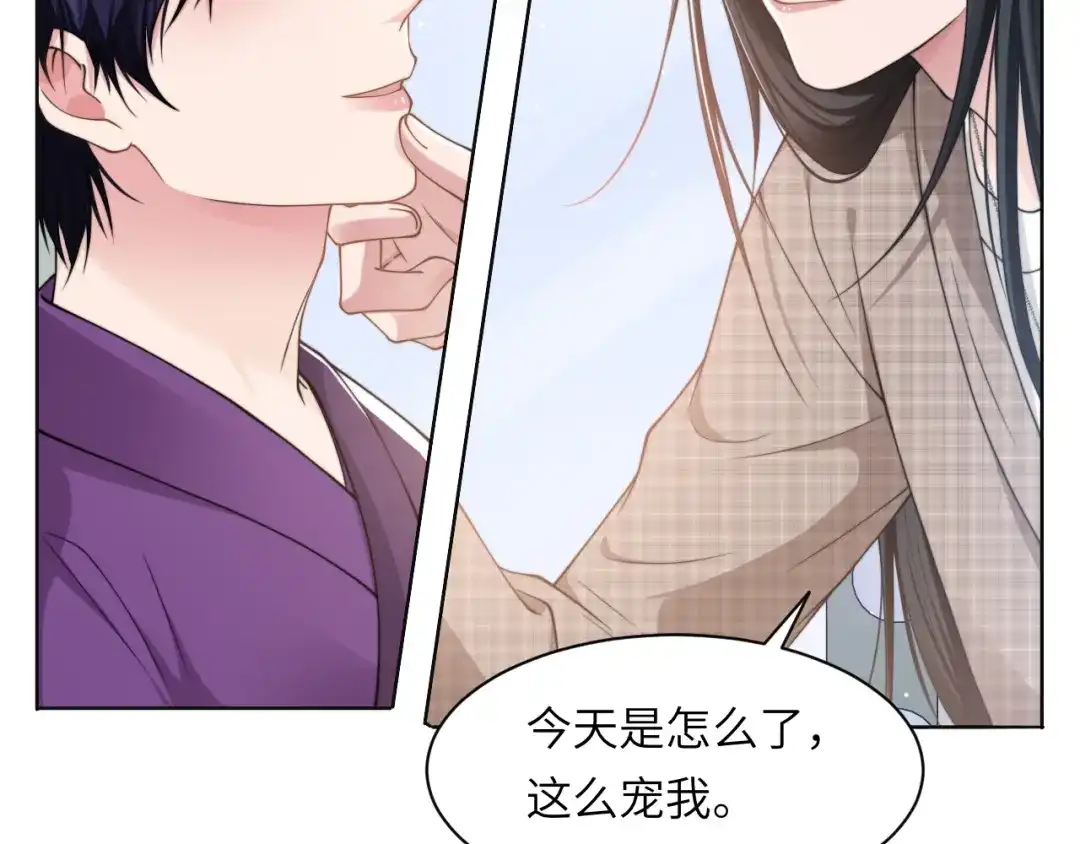 《粉黛》第56话 诀别 第18页