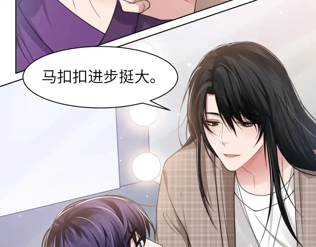《粉黛》第56话 诀别 第14页