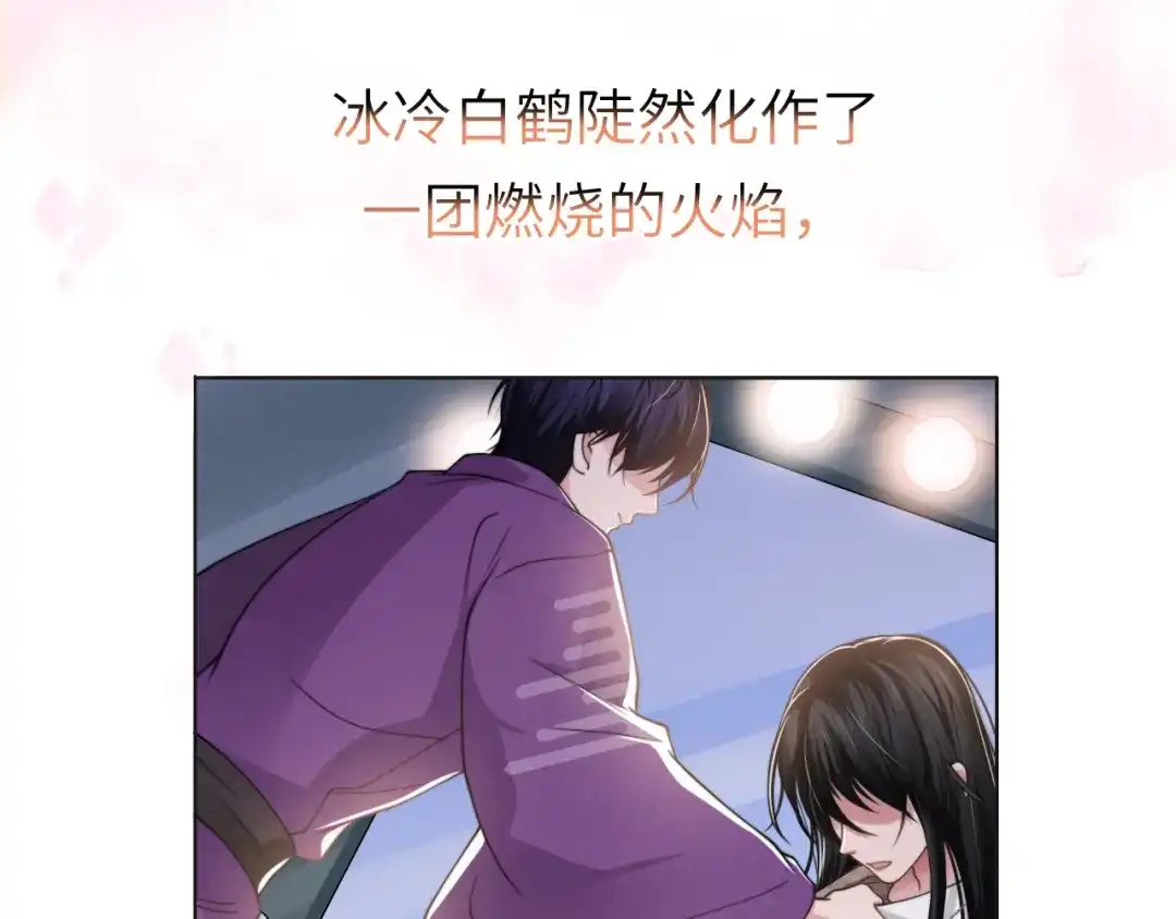 《粉黛》第56话 诀别 第75页
