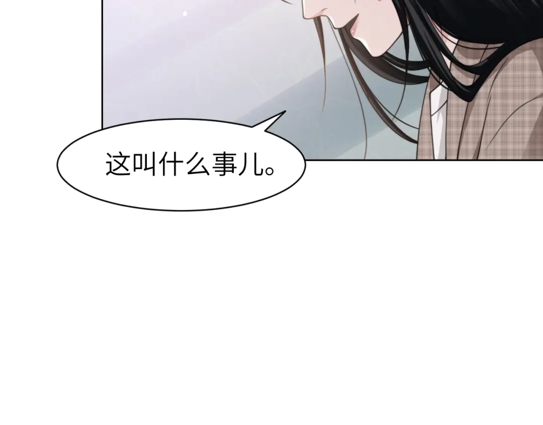 《粉黛》第56话 诀别 第12页