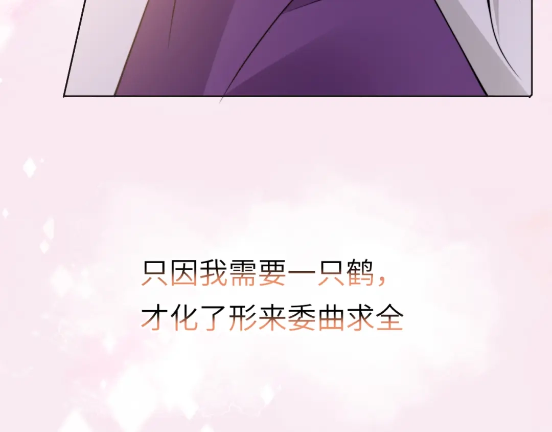 《粉黛》第56话 诀别 第83页