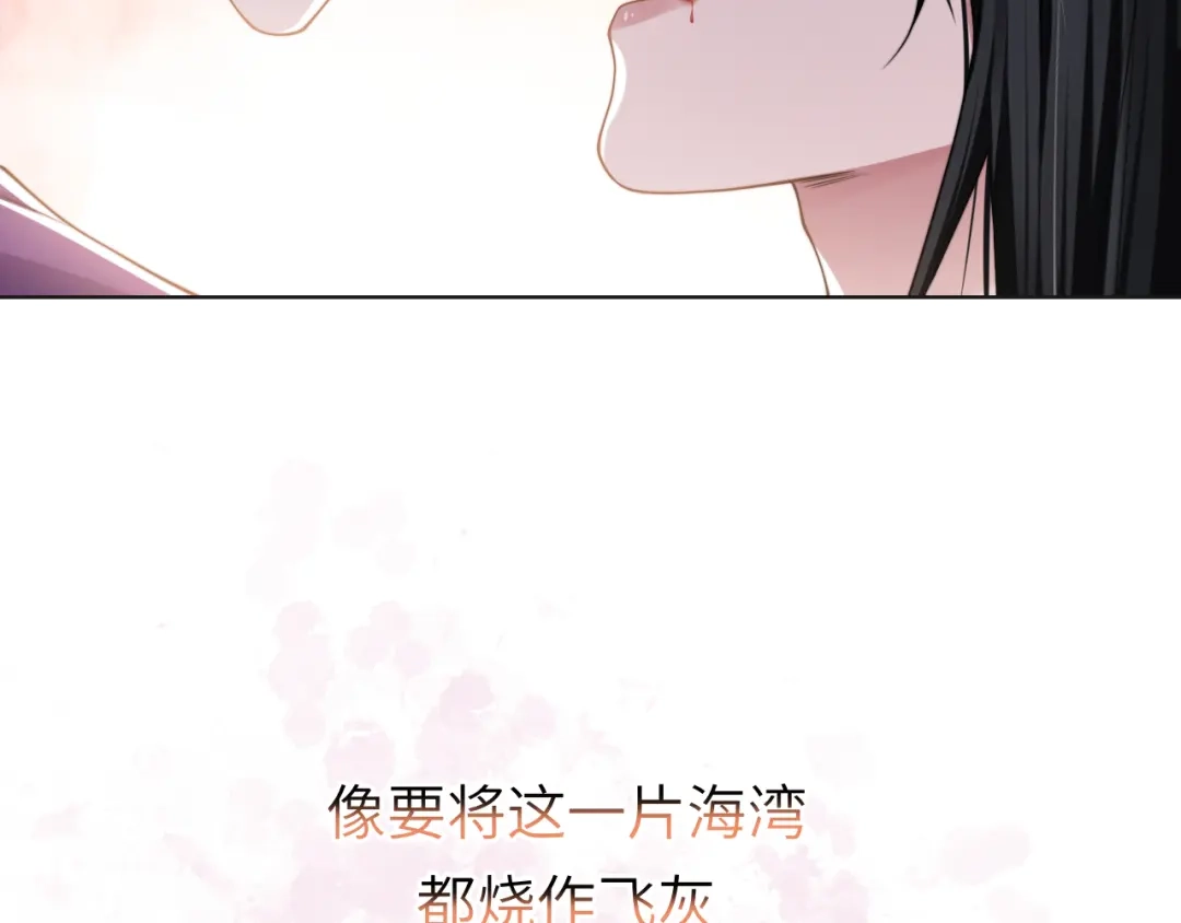 《粉黛》第56话 诀别 第78页