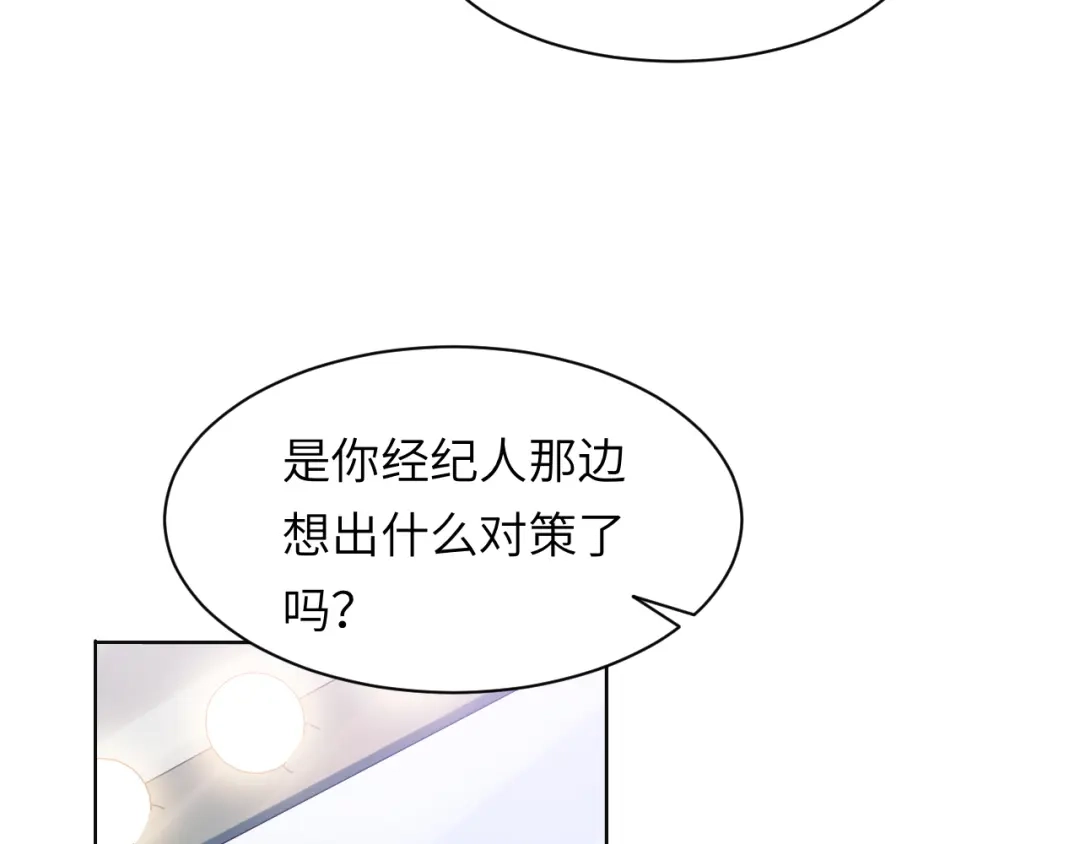 《粉黛》第56话 诀别 第19页
