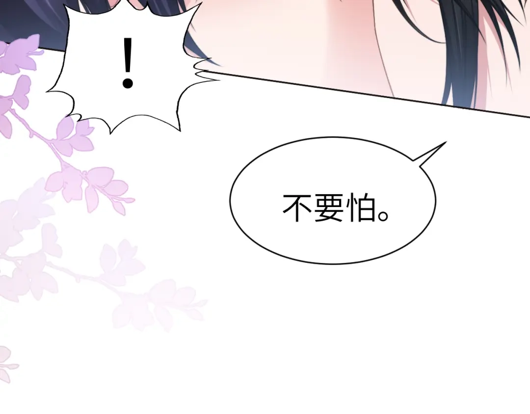 《粉黛》第56话 诀别 第69页