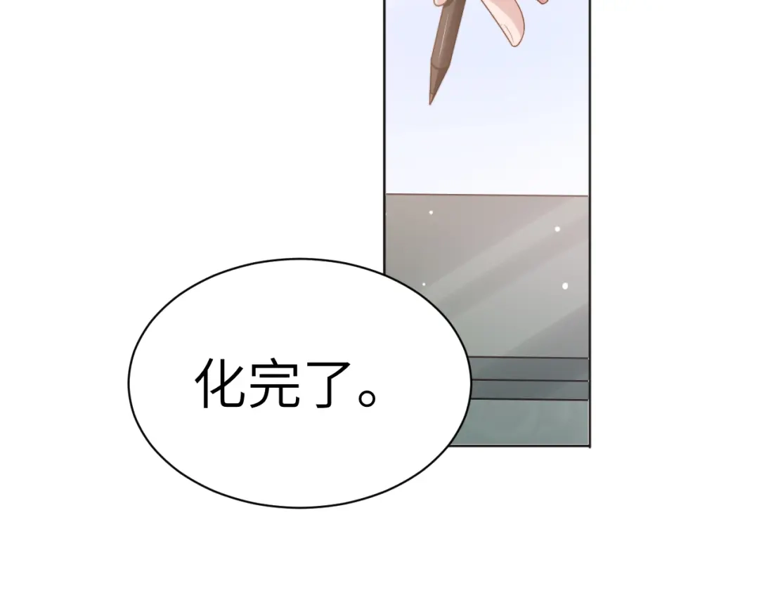 《粉黛》第56话 诀别 第57页