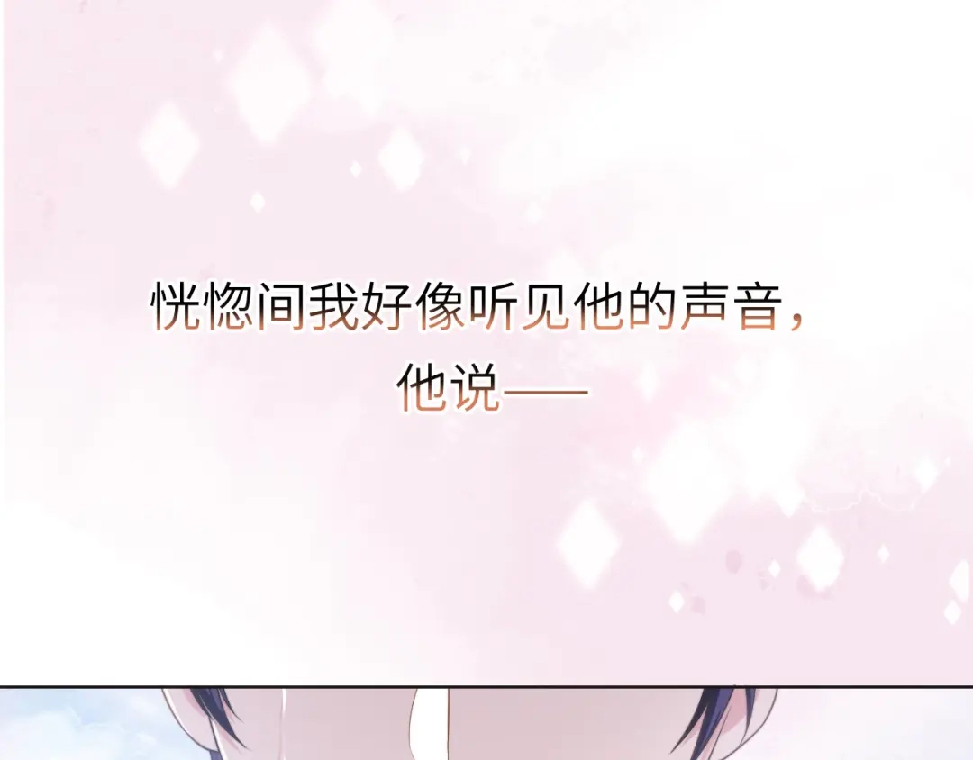 《粉黛》第56话 诀别 第85页