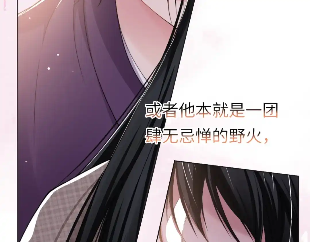 《粉黛》第56话 诀别 第80页