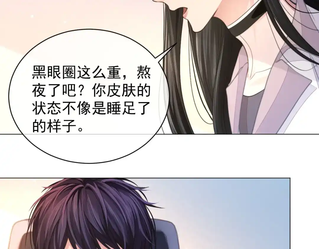 《粉黛》第4话 两人亲密被抓包？！ 第35页