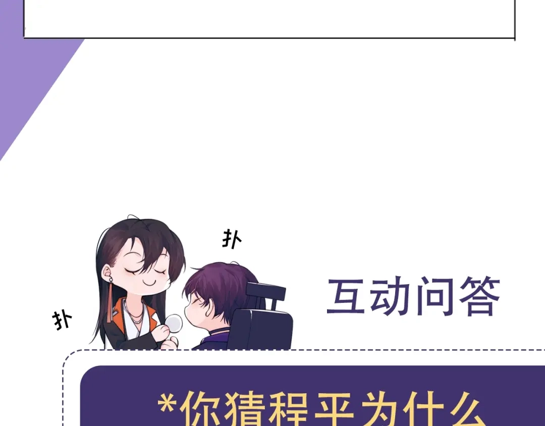 《粉黛》第4话 两人亲密被抓包？！ 第120页