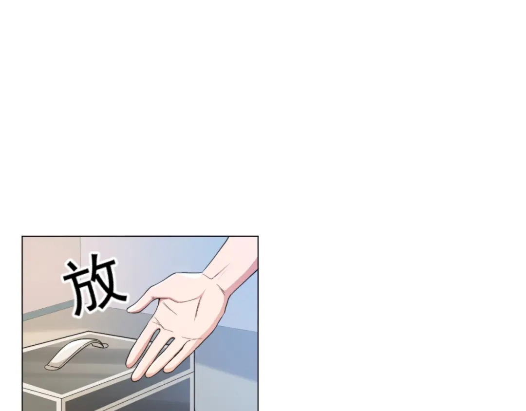 《粉黛》第4话 两人亲密被抓包？！ 第33页
