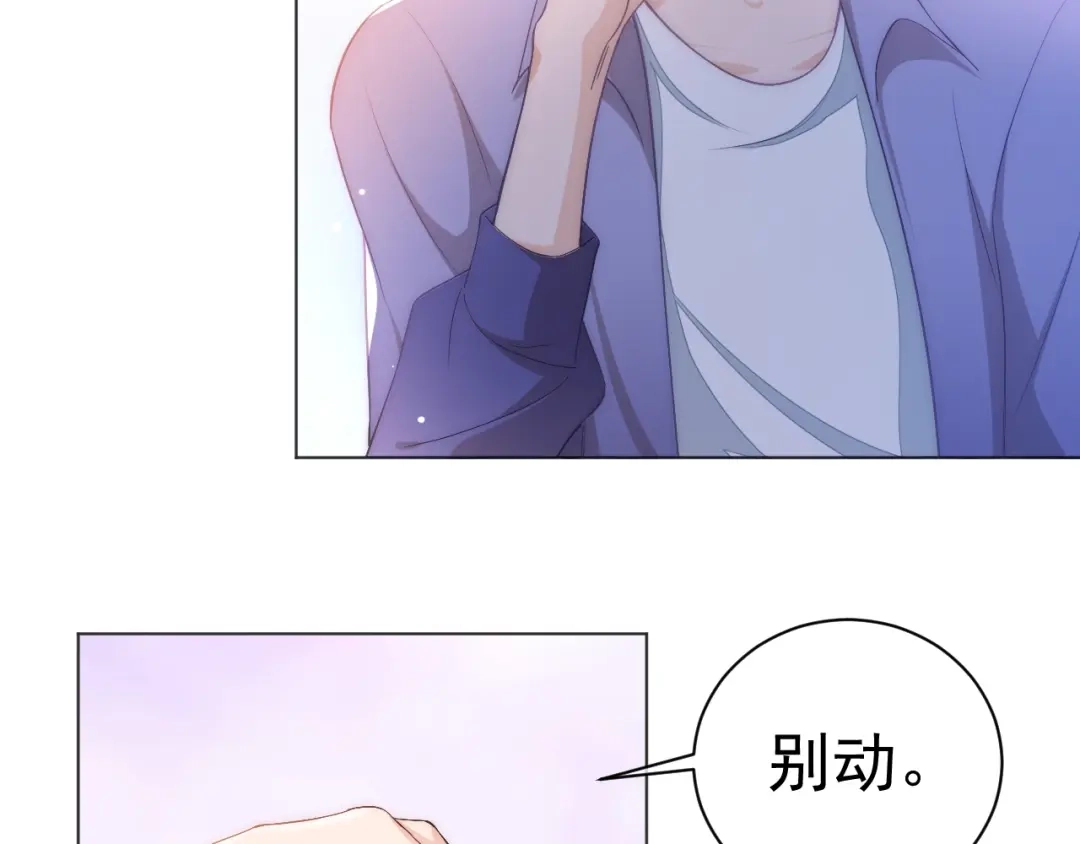 《粉黛》第4话 两人亲密被抓包？！ 第90页