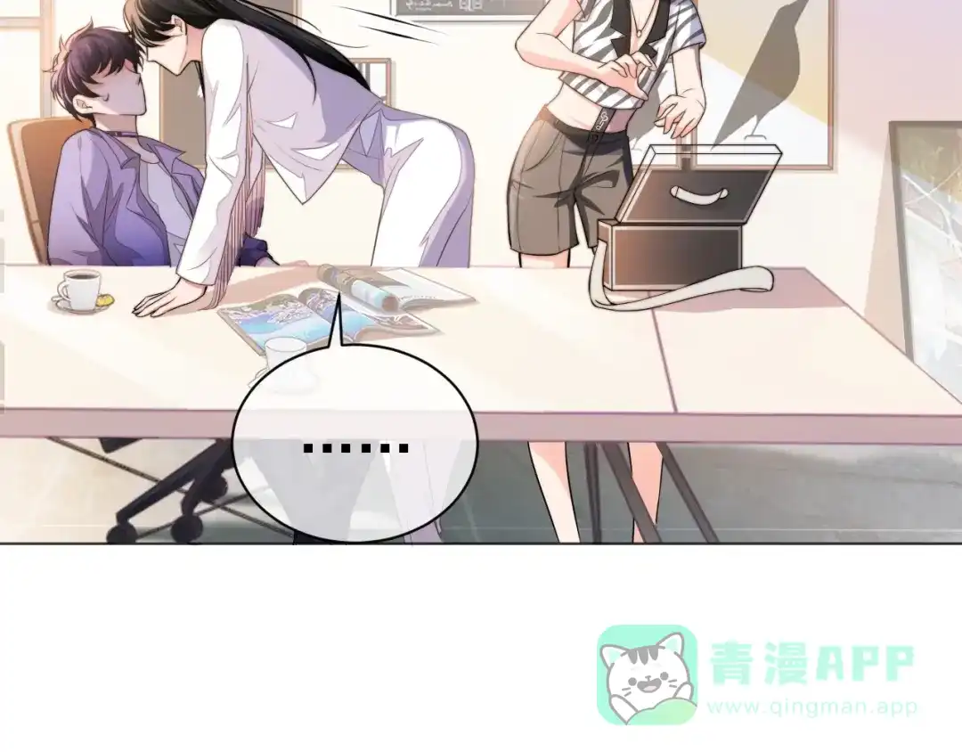 《粉黛》第4话 两人亲密被抓包？！ 第71页