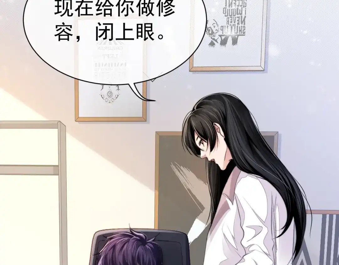《粉黛》第4话 两人亲密被抓包？！ 第83页