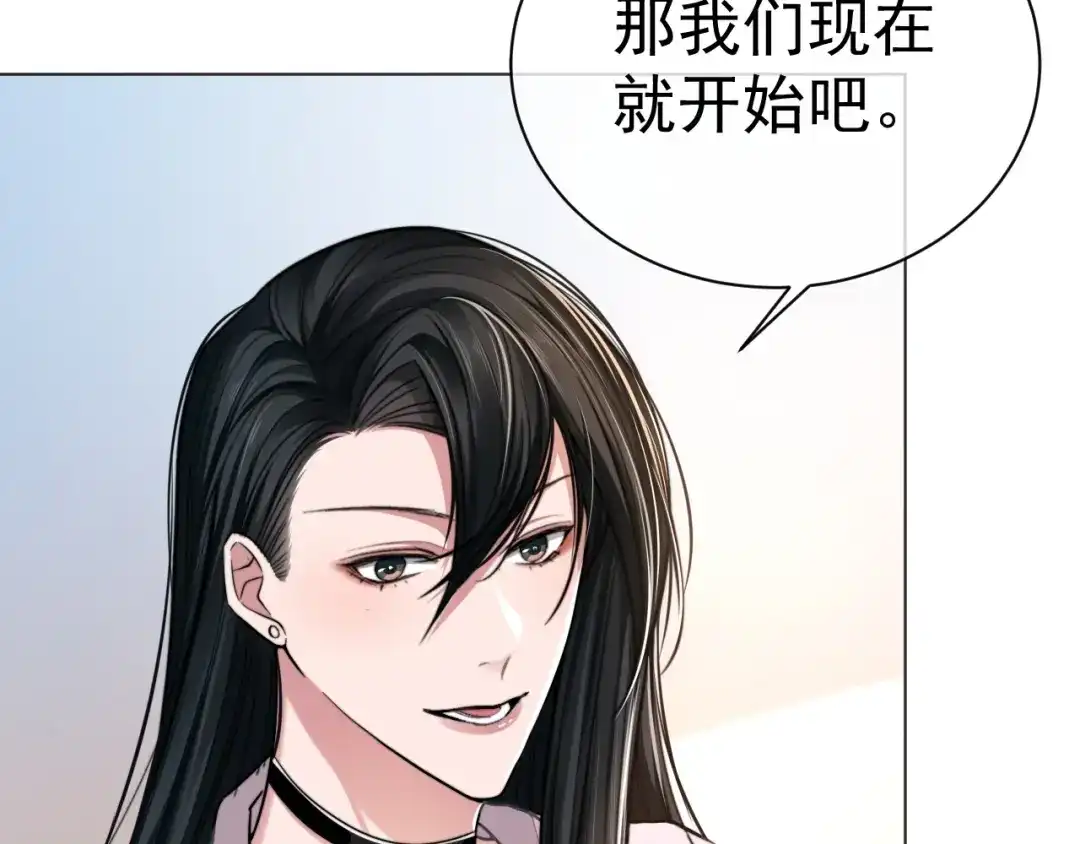 《粉黛》第4话 两人亲密被抓包？！ 第29页