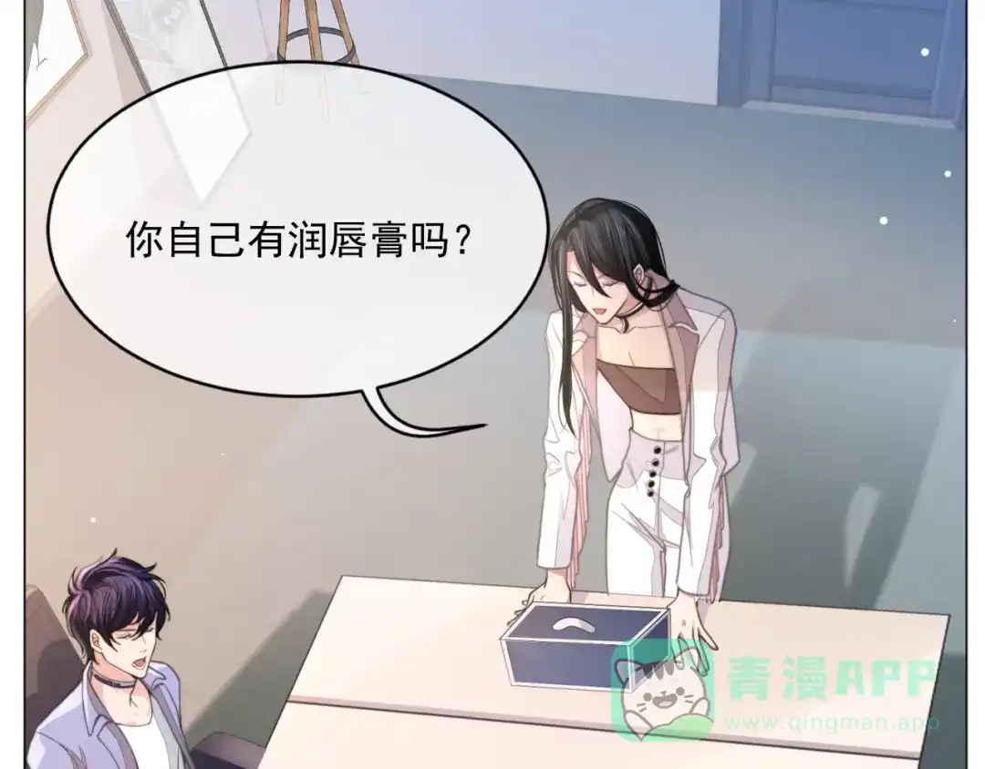 《粉黛》第4话 两人亲密被抓包？！ 第41页