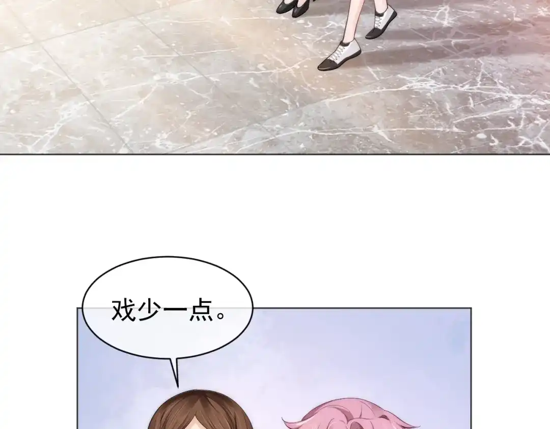 《粉黛》第4话 两人亲密被抓包？！ 第99页