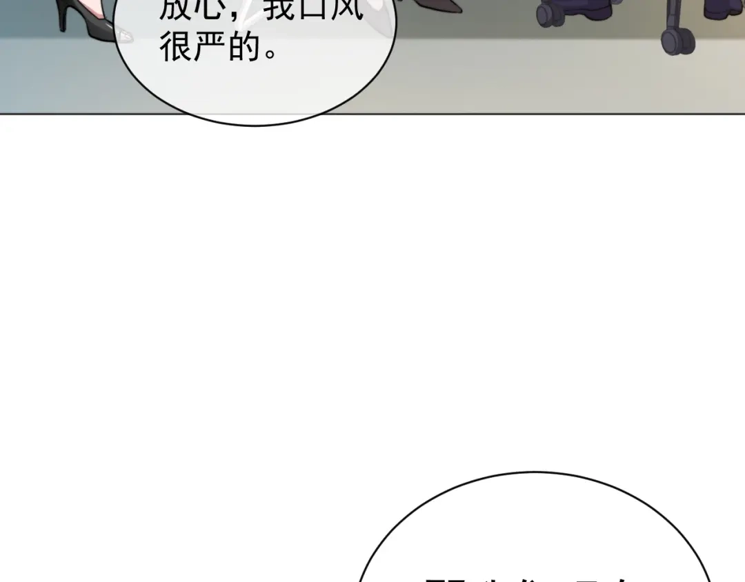 《粉黛》第4话 两人亲密被抓包？！ 第28页