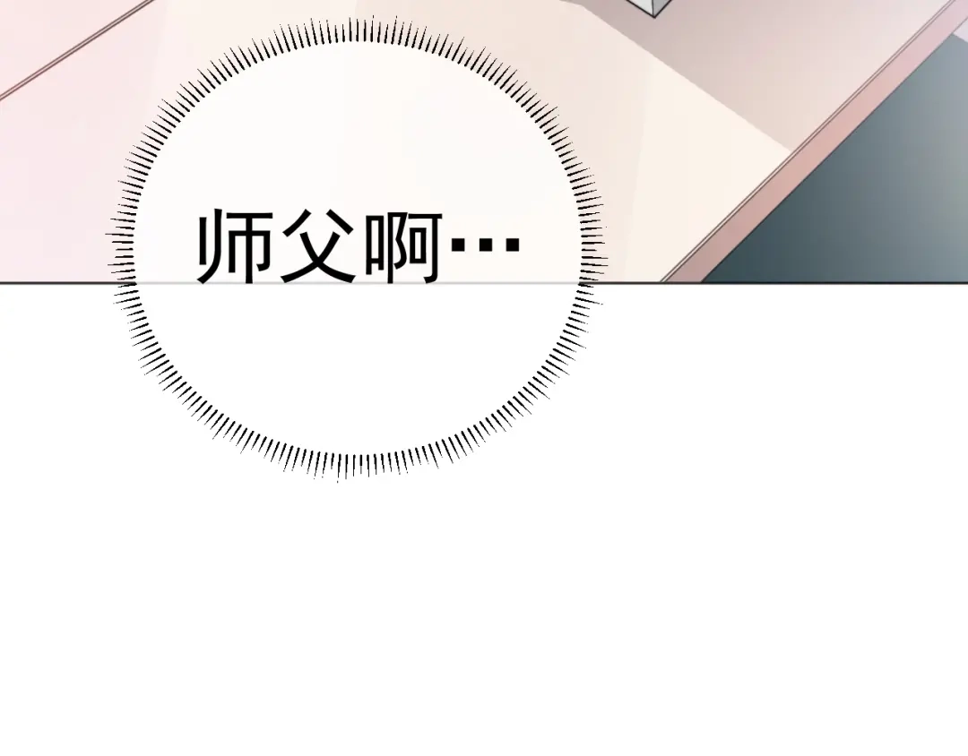 《粉黛》第4话 两人亲密被抓包？！ 第59页