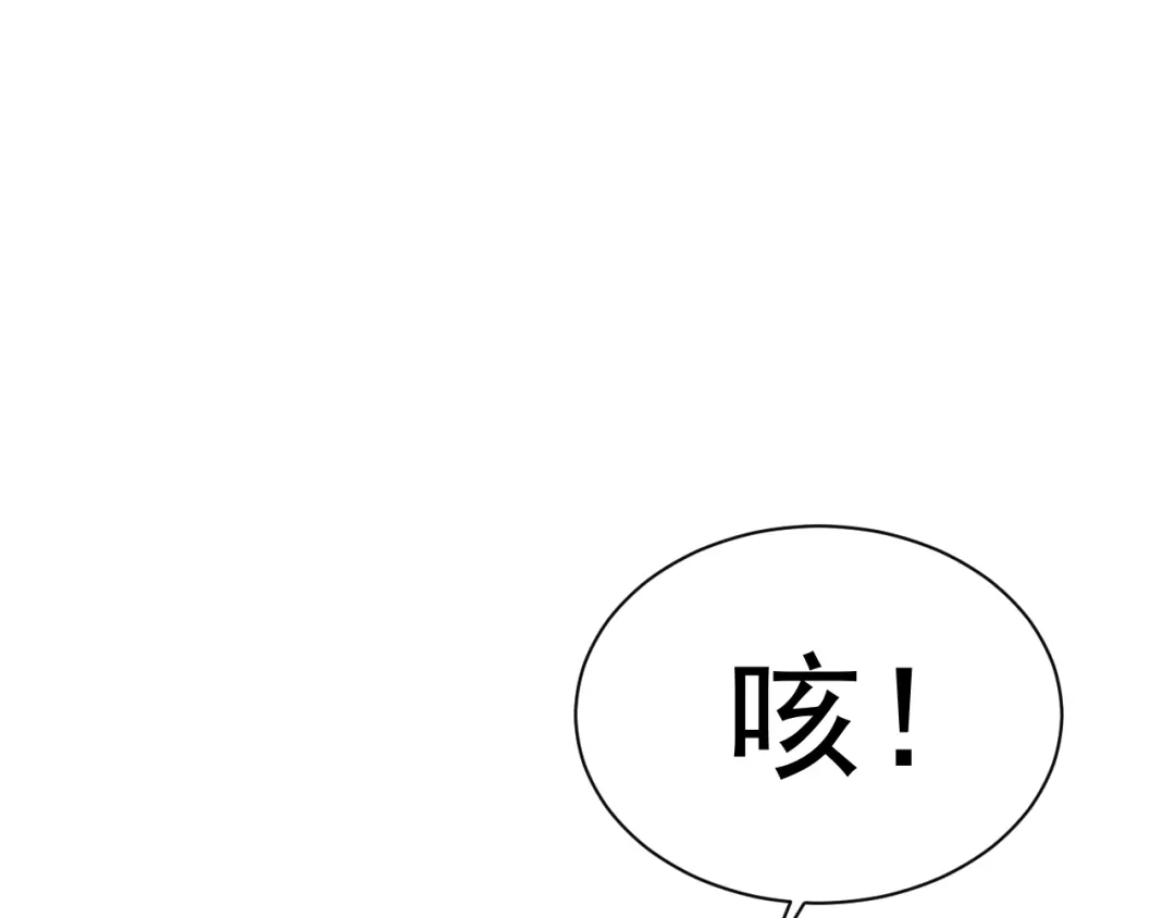 《粉黛》第4话 两人亲密被抓包？！ 第22页