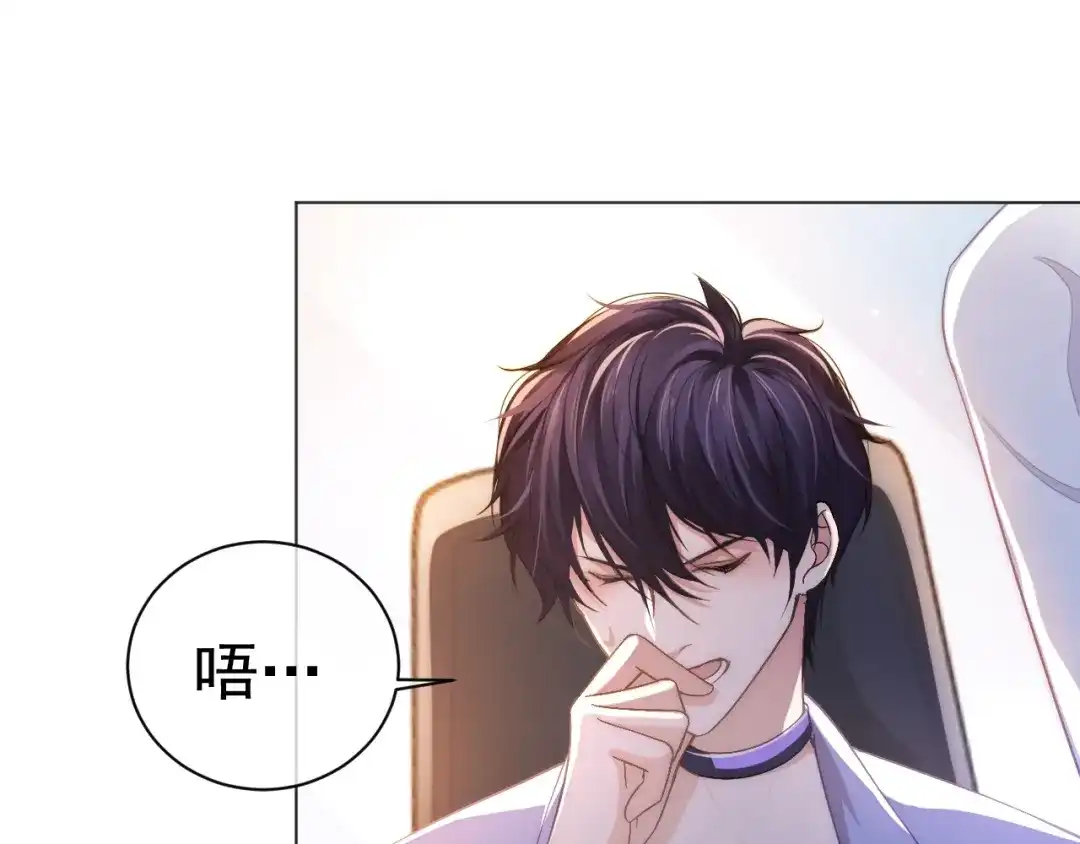《粉黛》第4话 两人亲密被抓包？！ 第89页