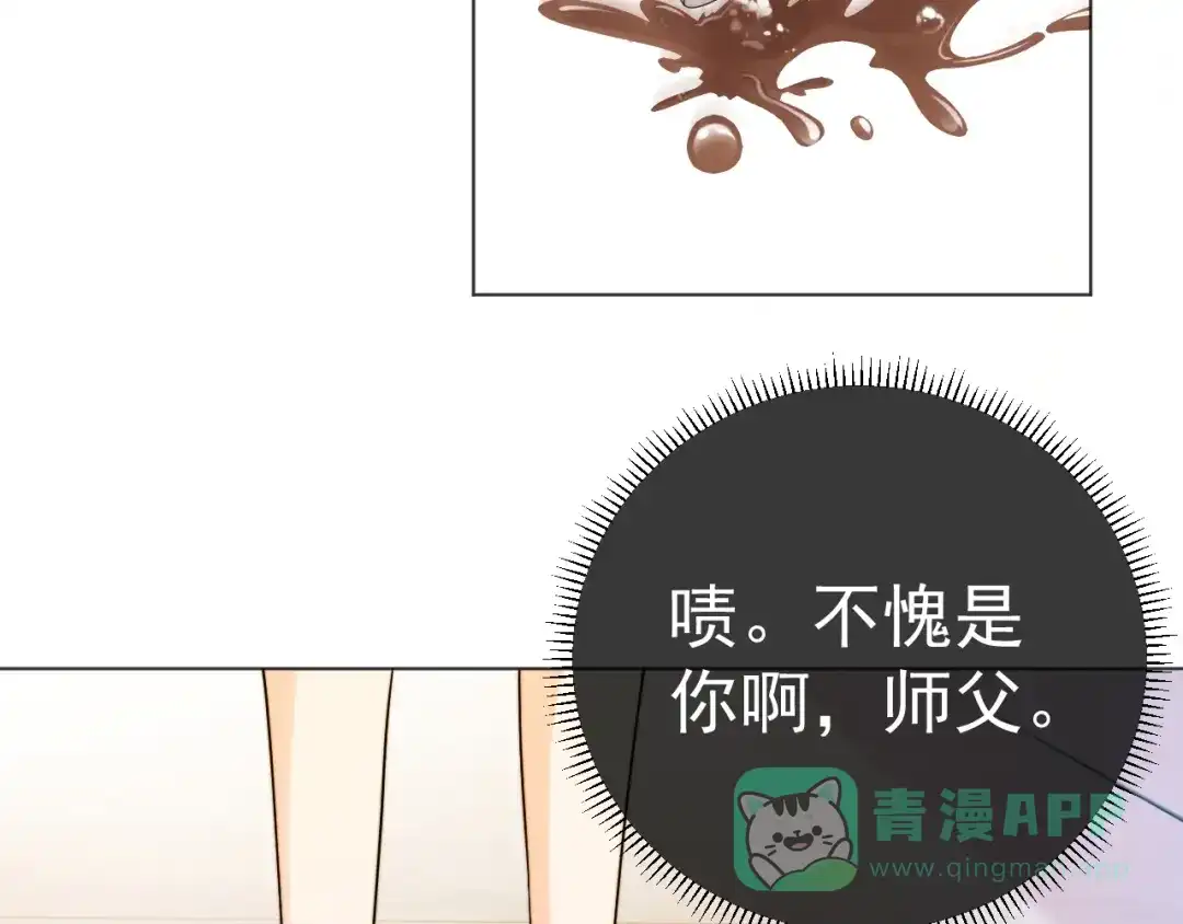 《粉黛》第4话 两人亲密被抓包？！ 第111页