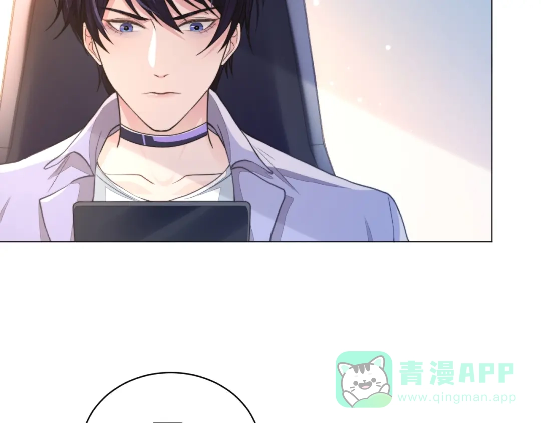 《粉黛》第4话 两人亲密被抓包？！ 第36页