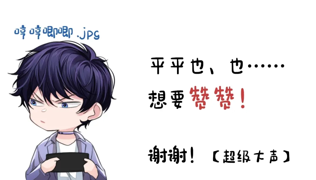 《粉黛》第4话 两人亲密被抓包？！ 第123页
