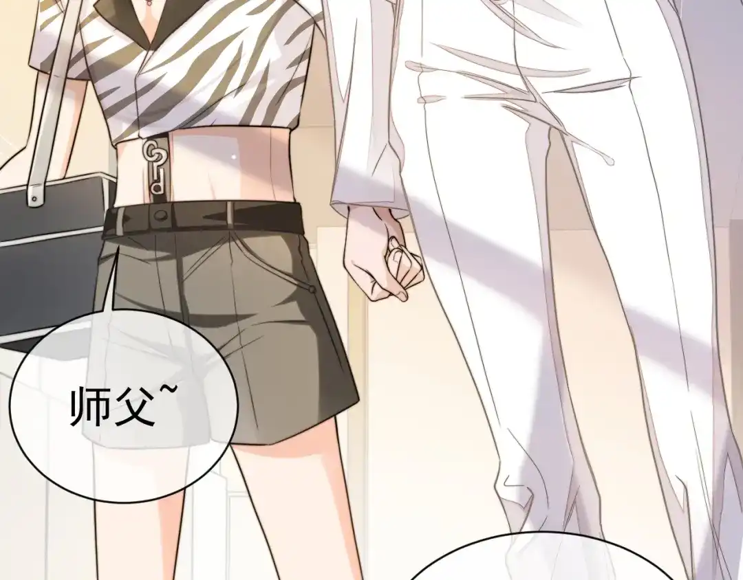 《粉黛》第4话 两人亲密被抓包？！ 第7页