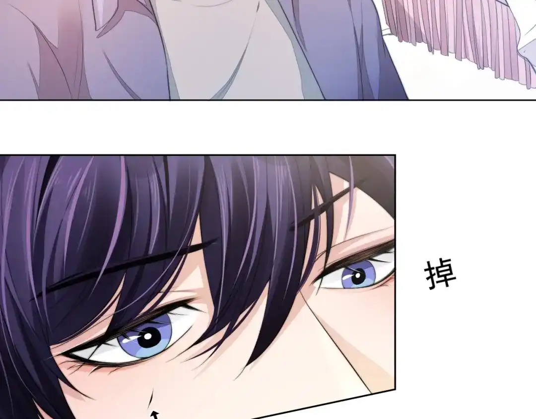 《粉黛》第4话 两人亲密被抓包？！ 第87页