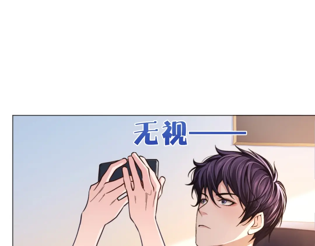 《粉黛》第4话 两人亲密被抓包？！ 第20页