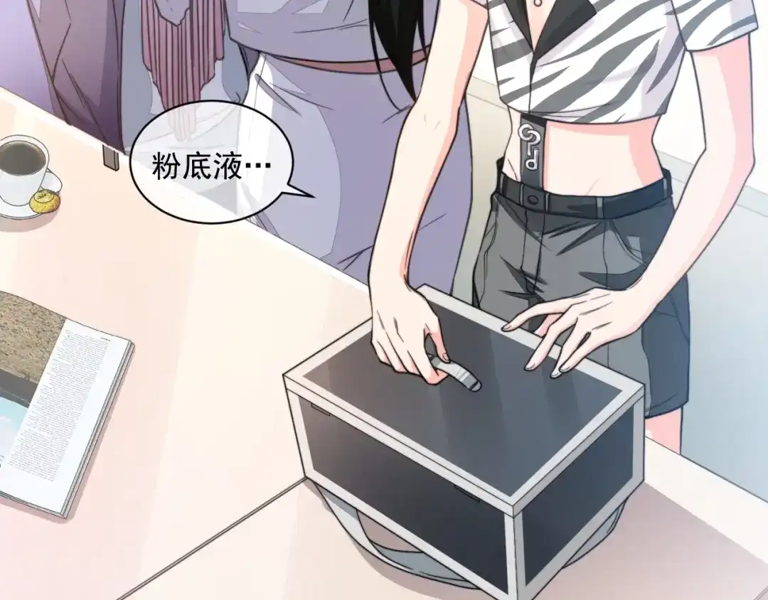 《粉黛》第4话 两人亲密被抓包？！ 第58页