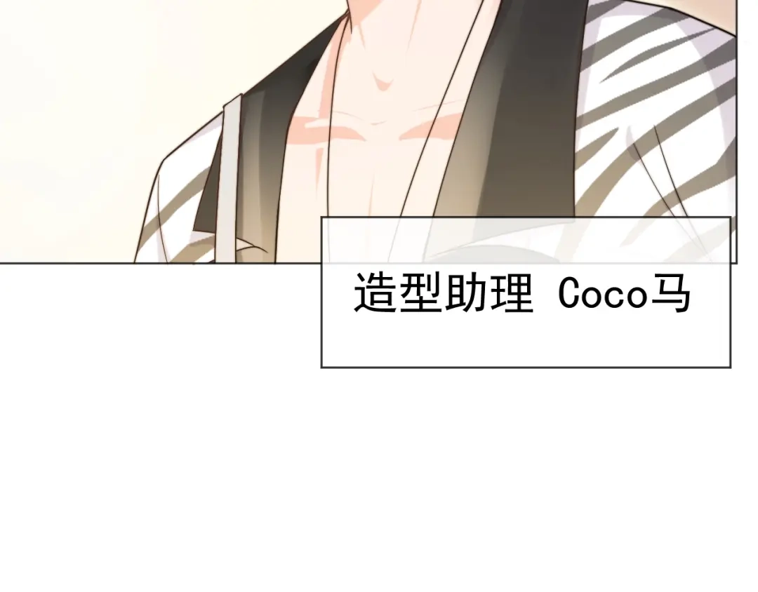《粉黛》第4话 两人亲密被抓包？！ 第9页