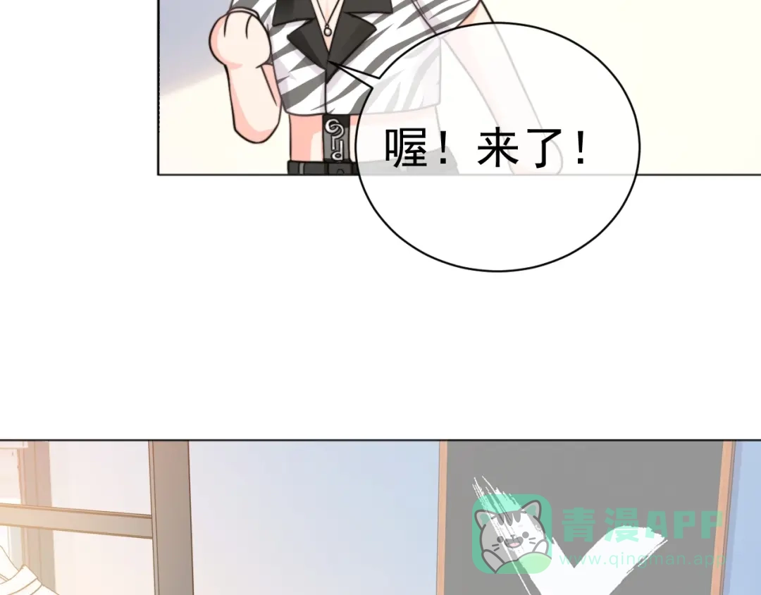 《粉黛》第4话 两人亲密被抓包？！ 第56页