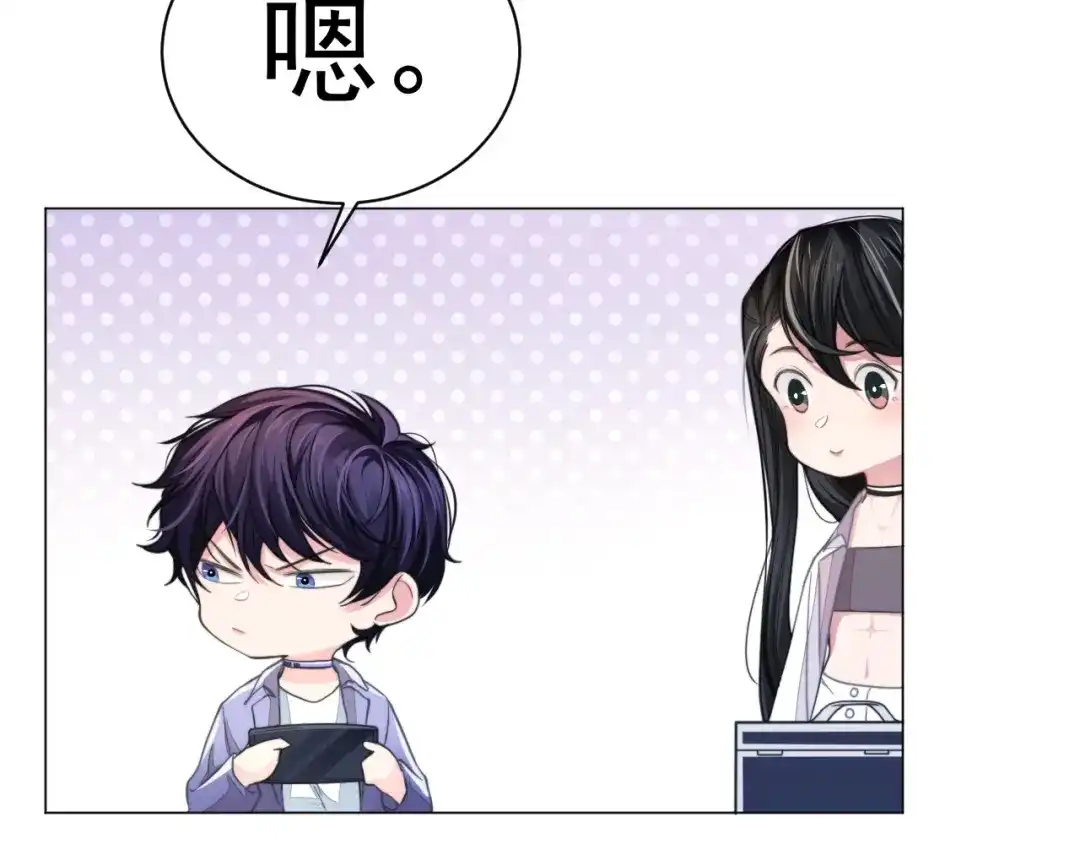 《粉黛》第4话 两人亲密被抓包？！ 第37页
