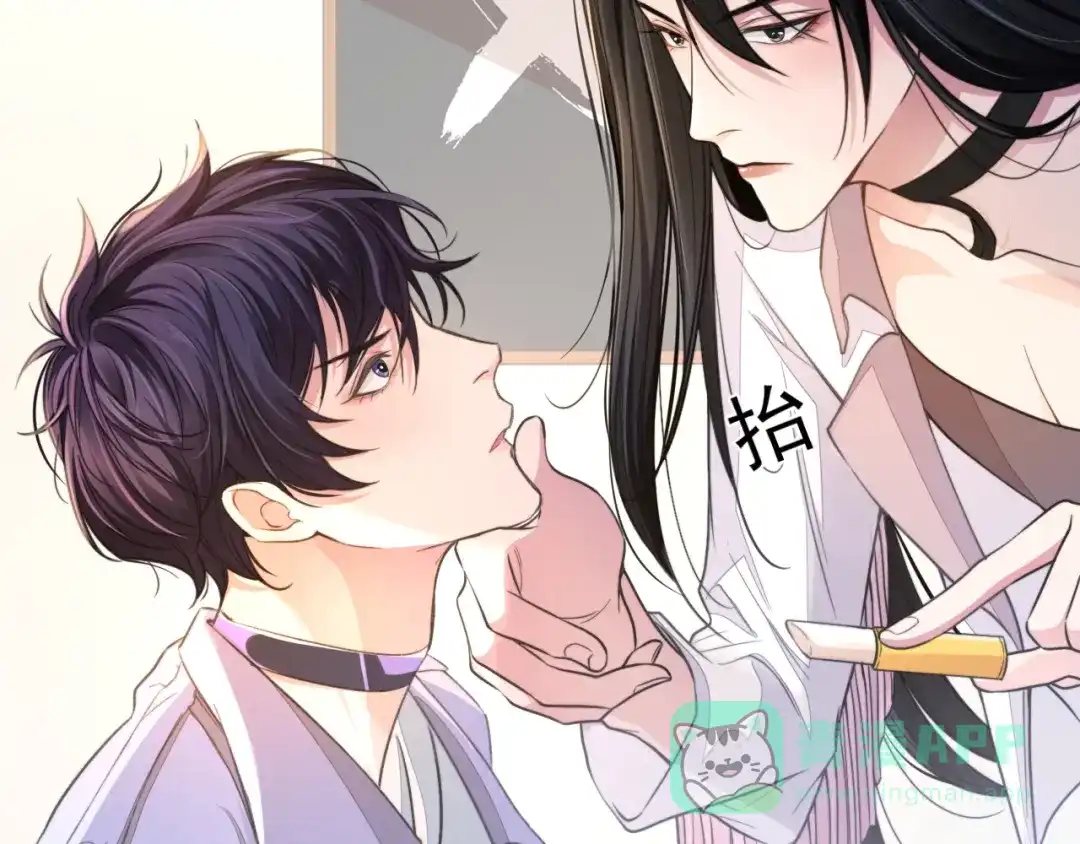 《粉黛》第4话 两人亲密被抓包？！ 第46页
