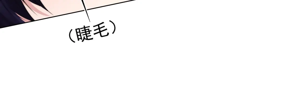 《粉黛》第4话 两人亲密被抓包？！ 第88页