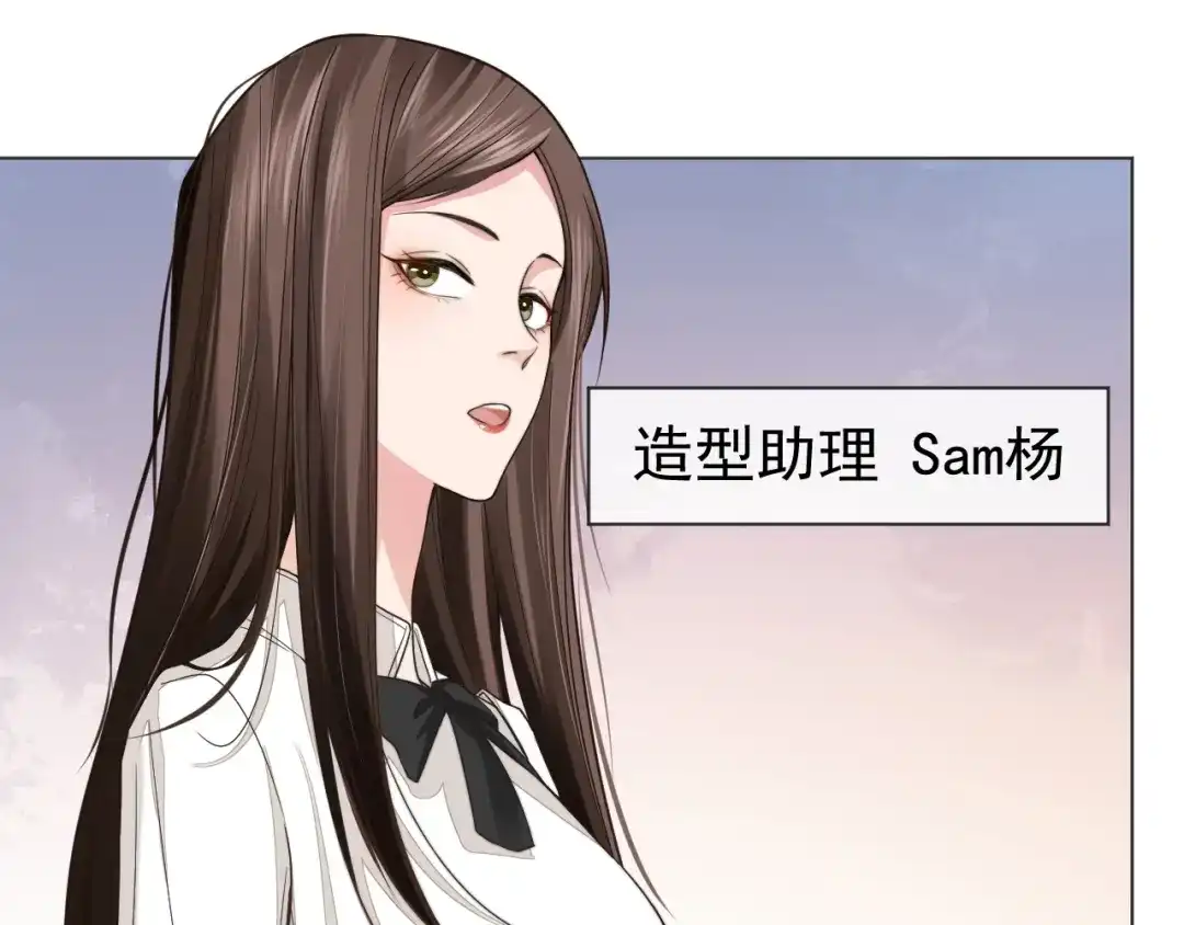 《粉黛》第4话 两人亲密被抓包？！ 第13页